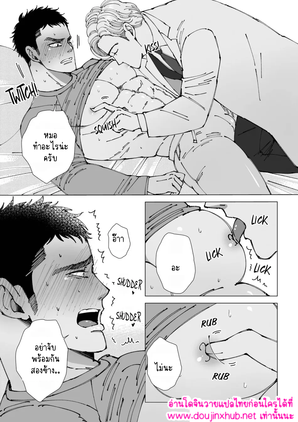 สัมผัสที่ปลายหัว 01-20
